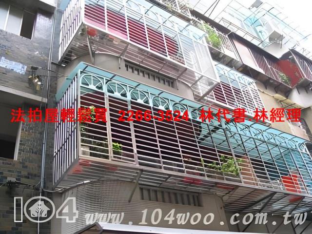 新北土城公寓法拍-5