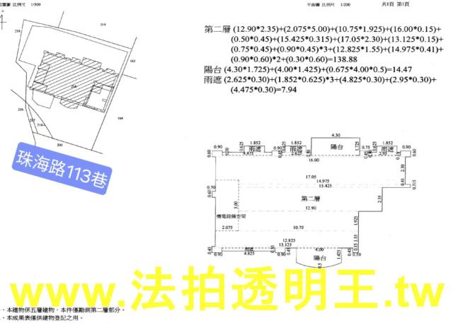 台北華廈法拍-4