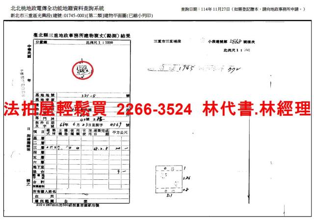 新北三重公寓法拍-8