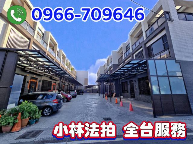 溪州透天法拍-1