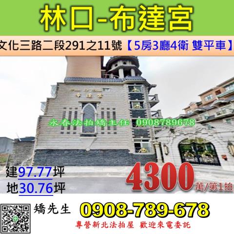 新北透天法拍-1