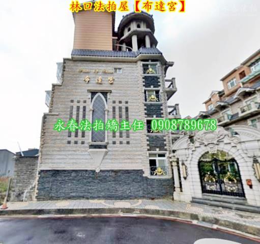 新北透天法拍-2