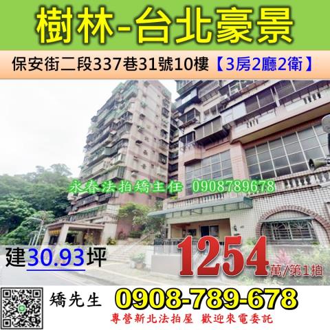 新北大樓法拍-1