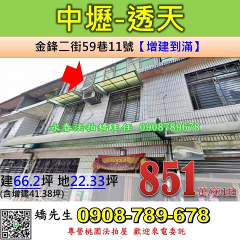 桃園透天法拍-1