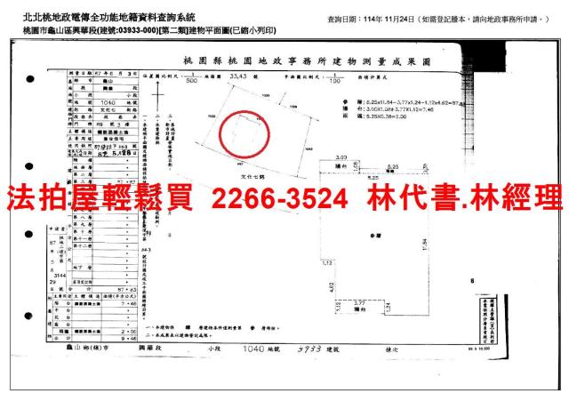 桃園公寓法拍-10