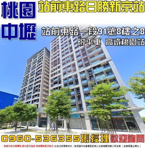 中壢拍賣大樓-1