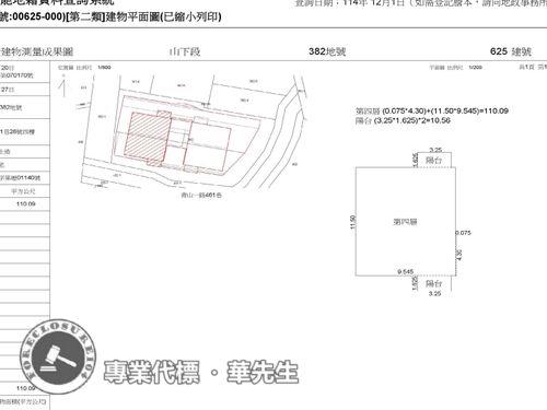 中壢華廈法拍-15