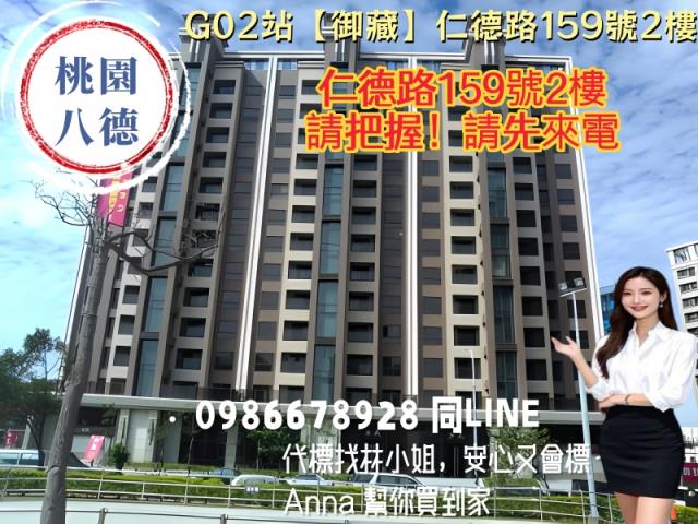 桃園法拍大樓-2