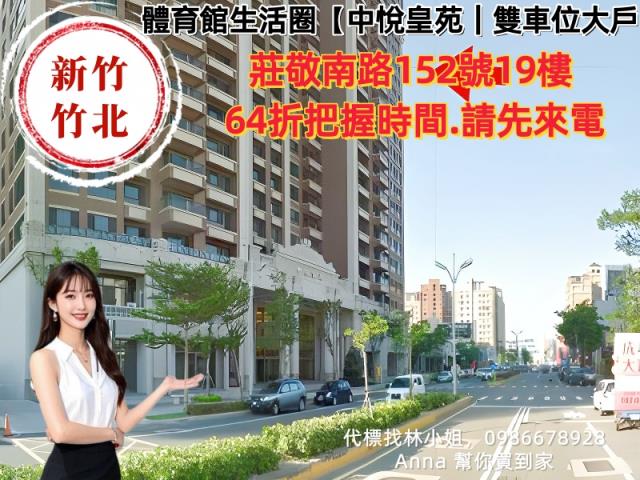 新竹法拍大樓-2