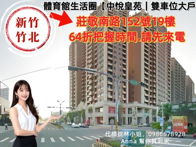 新竹法拍大樓-3