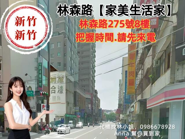 新竹大樓法拍-3