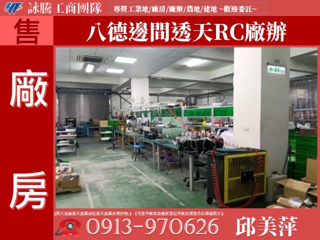桃園八德廠房-1