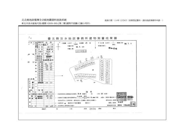新北淡水透天法拍-12