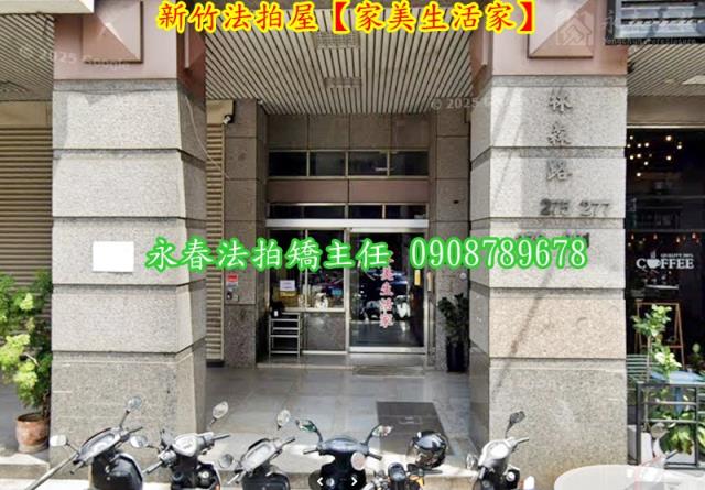 新竹北區大樓法拍-4