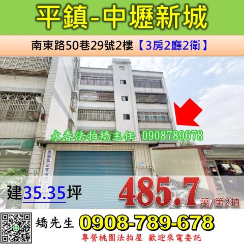 桃園法拍公寓-1