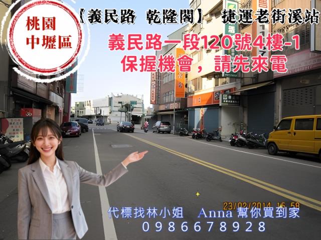 桃園中壢大樓拍賣-5