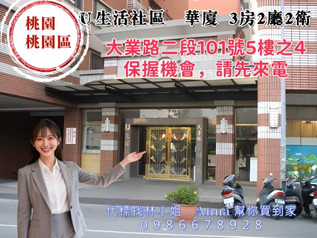 桃園桃園區法拍大樓-2