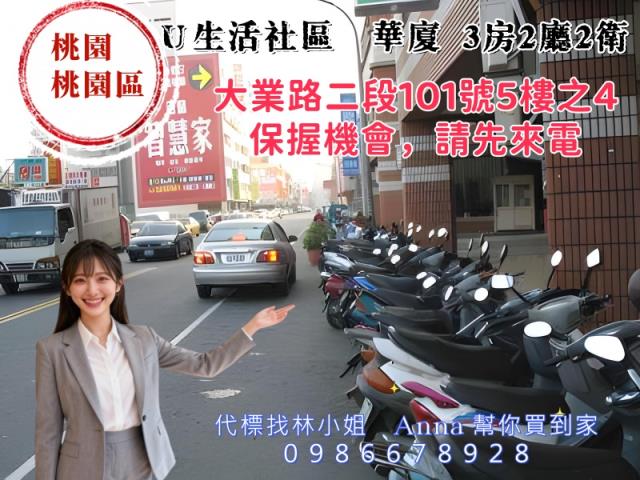 桃園桃園區法拍大樓-3