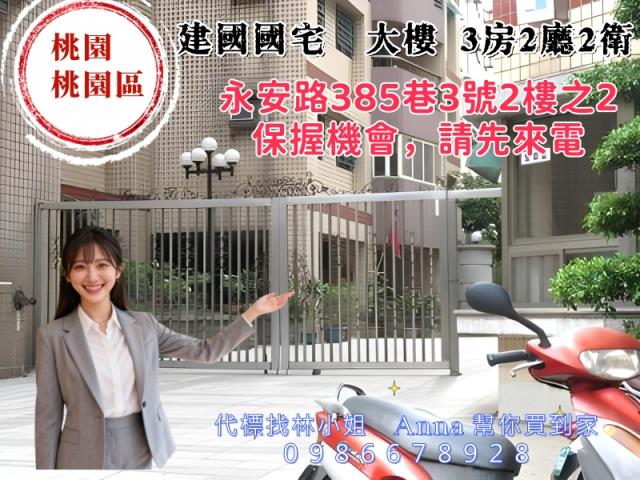 桃園桃園區法拍大樓-3