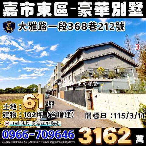 小林法拍全台服務