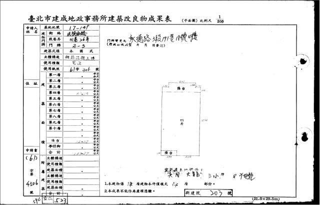 台北公寓法拍-4