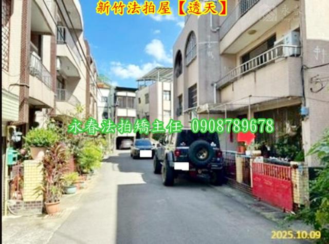 新竹東區透天法拍-6