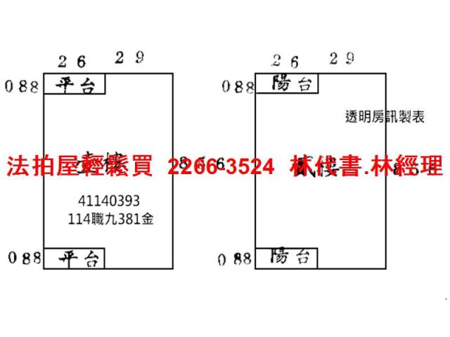 新北鶯歌透天法拍-9
