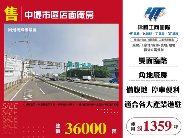 中壢店面-1
