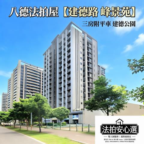 八德法拍大樓-1