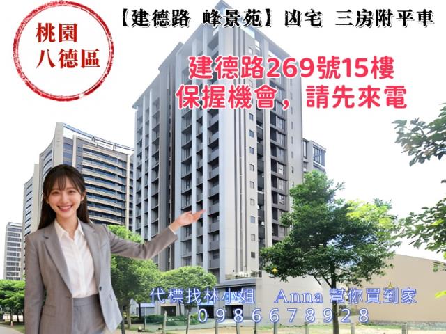 八德法拍大樓-3