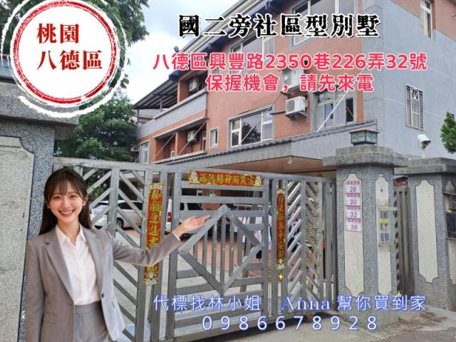 八德法拍透天-1