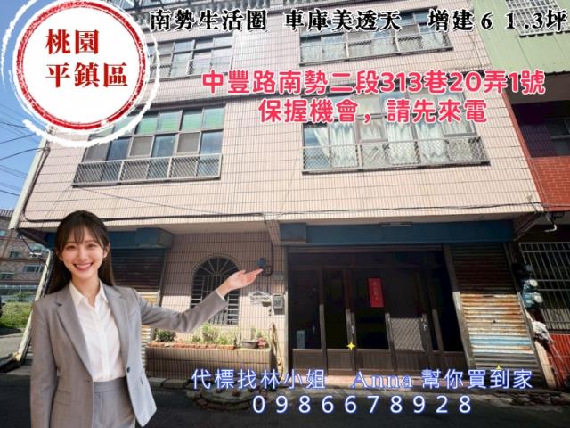 平鎮法拍透天-1