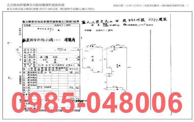 新店公寓法拍-9