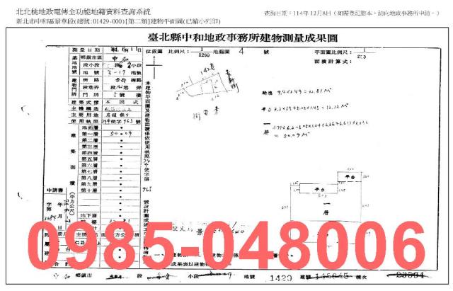 新北法拍公寓-8