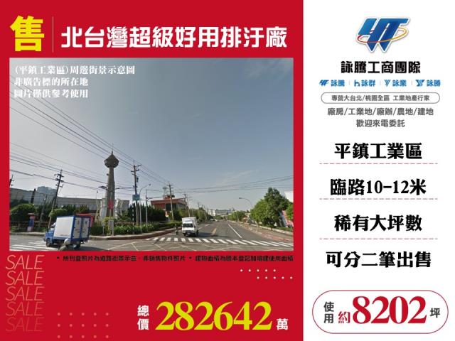 桃園平鎮廠房-1