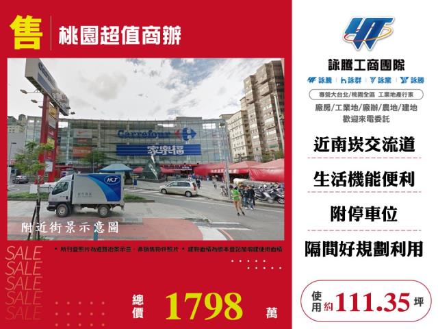 桃園桃園區辦公室-1