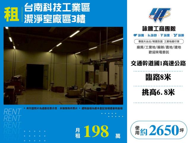 台南安南廠房-1