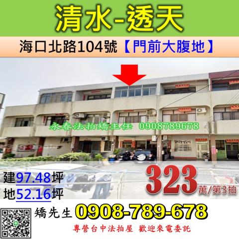 台中法拍透天-1