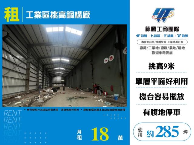 桃園楊梅廠房-1