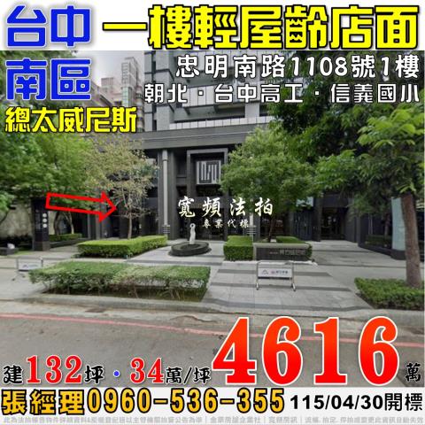 南區拍賣大樓-1