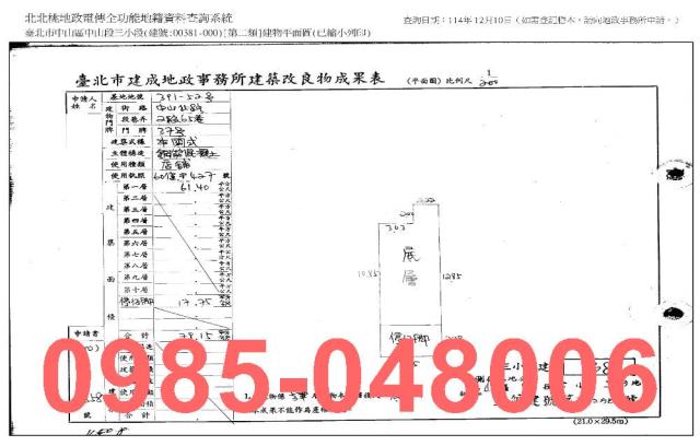 中山區拍賣一樓-9
