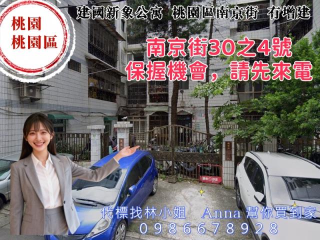 桃園桃園區拍賣大樓-1