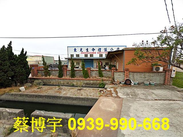 鹿港法拍屋鹿和路農舍