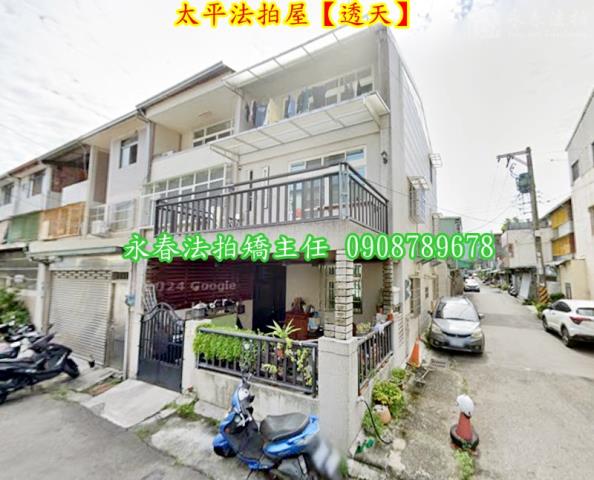 台中太平透天法拍-2