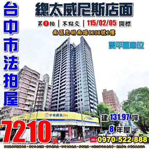 南區法拍大樓-1