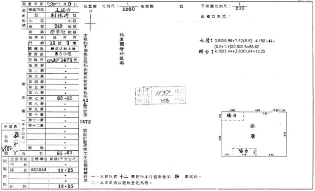 土城法拍大樓-2