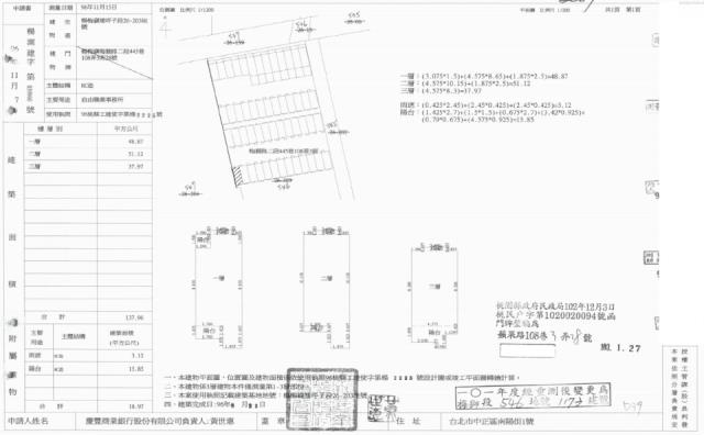 楊梅法拍別墅-2