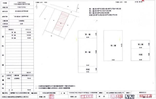 台中清水透天法拍-2