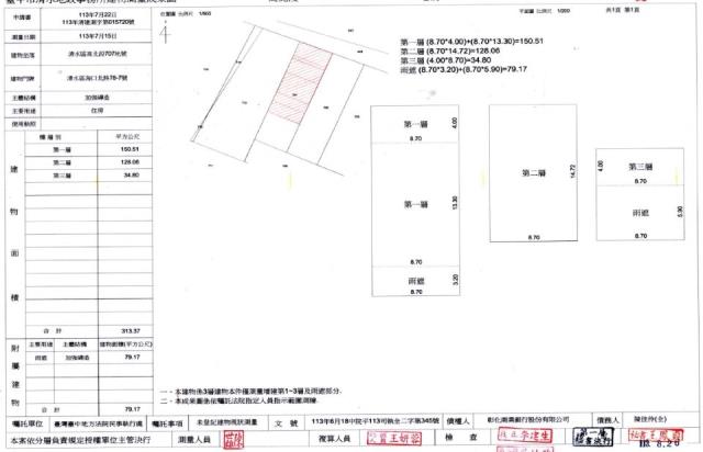 台中清水透天法拍-3