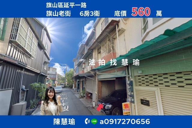 高雄旗山法拍透天-1